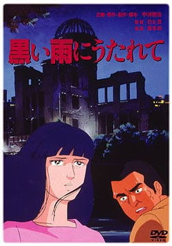 Kuroi Ame ni Utarete poster