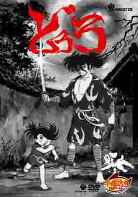 Dororo and Hyakkimaru poster