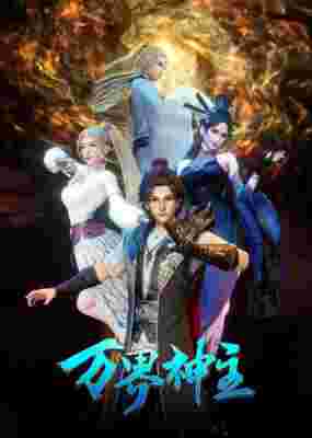 Lord of the Universe 3rd Season poster
