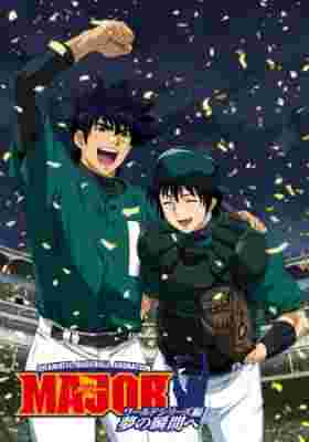 Major: World Series poster
