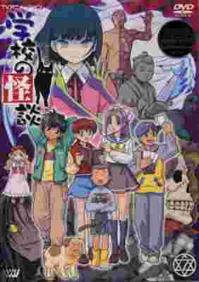 Ghost Stories poster