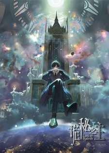 Lord of Mysteries - Old Neil's Mysticism Class poster
