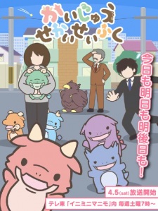 Kaijuu Sekai Seifuku (TV) poster