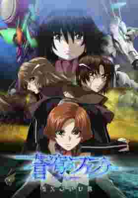 Soukyuu no Fafner: Dead Aggressor - Exodus 2nd Season poster