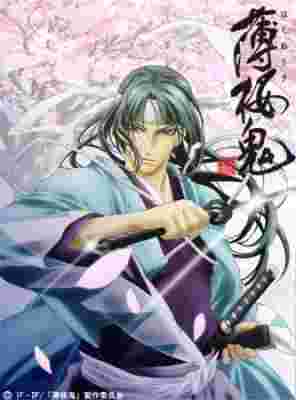 Hakuoki ~Demon of the Fleeting Blossom~ poster