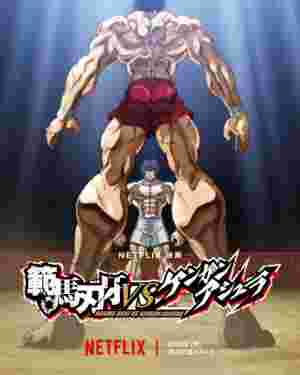 Hanma Baki vs. Kengan Ashura poster