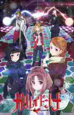 Galilei Donna: Storia di tre sorelle a caccia di un mistero poster