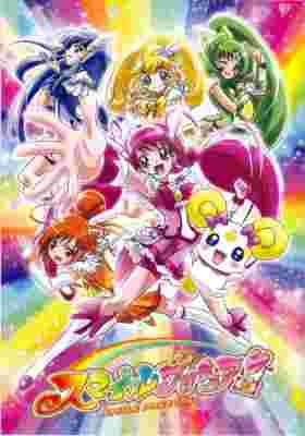 Smile Pretty Cure! poster