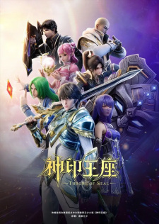 Throne of Seal 2nd Season poster