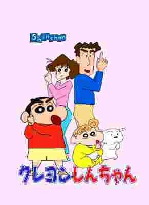 Shin Chan poster