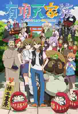 The Eccentric Family poster