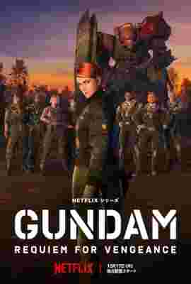 Mobile Suit Gundam: Requiem for Vengeance poster
