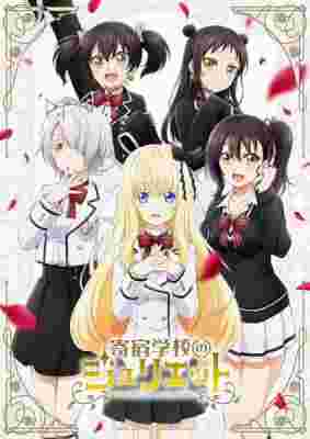 Boarding School Juliet poster