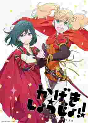 Kageki Shojo!! The Curtain Rises poster