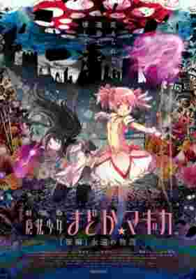Puella Magi Madoka Magica the Movie 2: Eternal poster