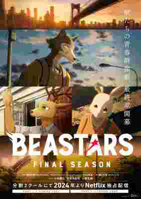 Beastars Final Season poster