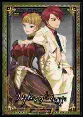 Umineko: When They Cry poster