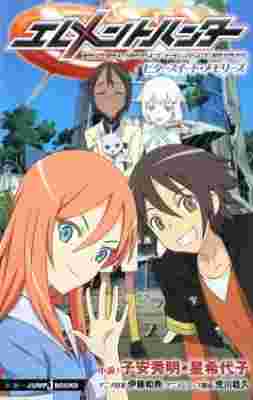 Element Hunters poster