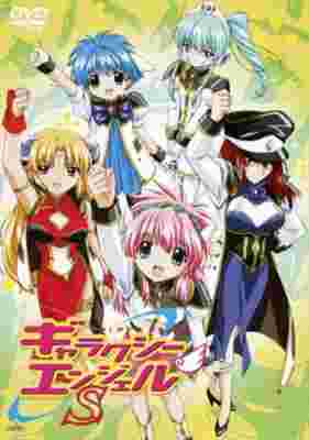 Galaxy Angel S poster