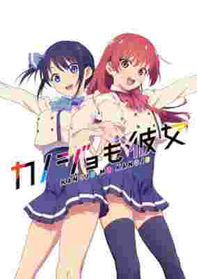 Girlfriend, Girlfriend poster