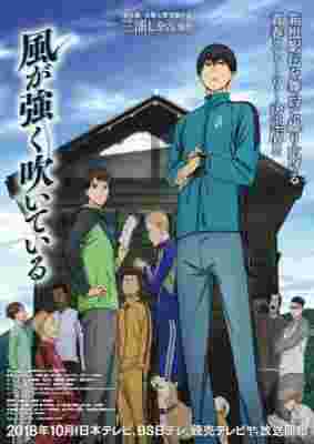 Run with the Wind poster