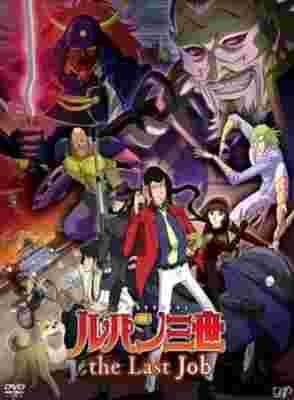 Lupin III: The Last Job poster