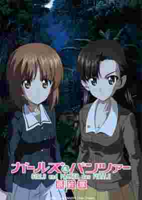 Girls & Panzer: Saishuushou Part 3 poster