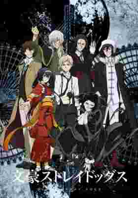 Bungou Stray Dogs 3rd Season poster