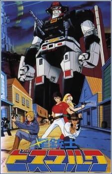 Saber Rider and the Star Sheriffs poster