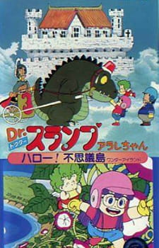 Dr. Slump and Arale-chan Movie 01: Hello! Wonder Island poster