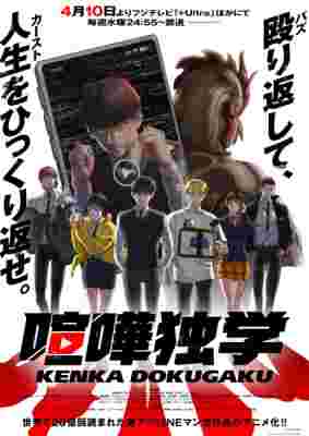 Viral Hit poster