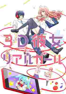Real Girl poster