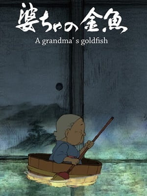 Baa-cha no Kingyo poster