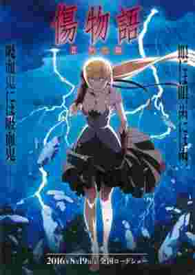 Kizumonogatari II: Nekketsu poster