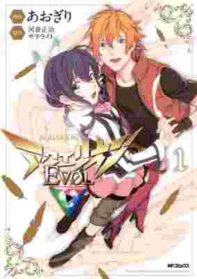 Sousei no Aquarion Evol poster