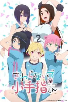 Hands Off: Sawaranaide Kotesashi-kun [UNCENSORED] poster