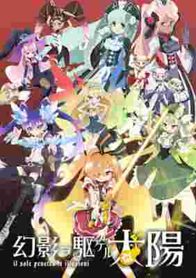 Day Break Illusion poster