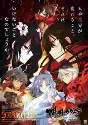 Senran Kagura: Shinovi Master poster
