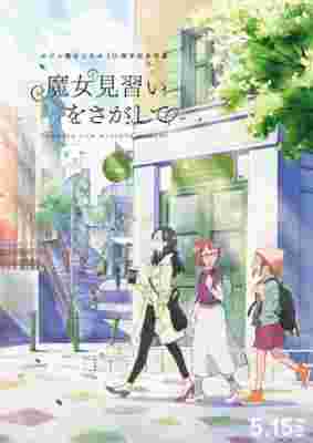 Looking for Magical Doremi poster