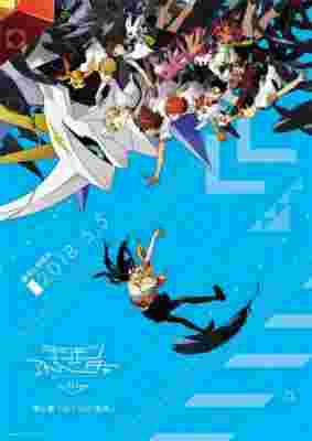 Digimon Adventure tri. Future poster