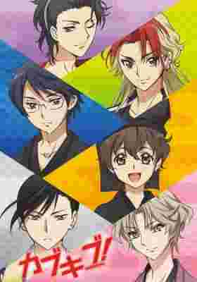 Kabukibu! poster