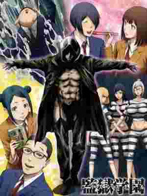 Prison School: Mad Wax poster