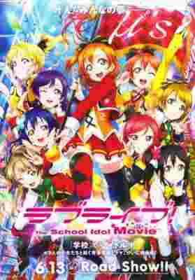 Love Live! The School Idol Movie poster