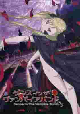 Dance in the Vampire Bund poster