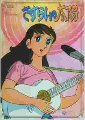 Wandering Sun poster