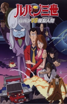 Lupin III: The Secret of Mamo poster