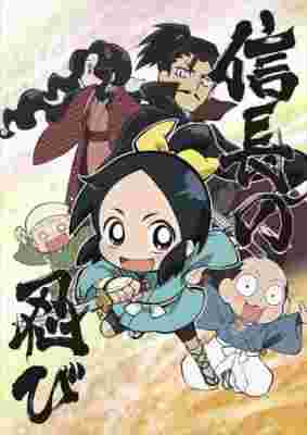 Ninja Girl & Samurai Master poster