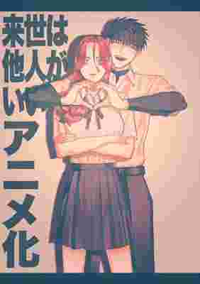 Yakuza Fiancé: Raise wa Tanin ga Ii poster