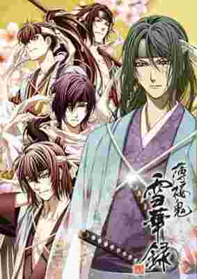 Hakuoki ~Demon of the Fleeting Blossom~ A Memory of Snow Flowers poster