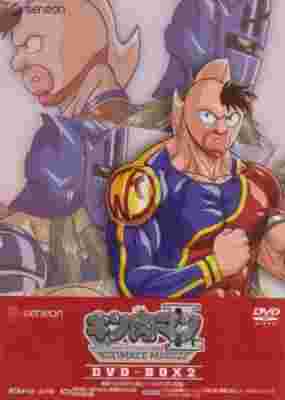 Kinnikuman II Sei: Ultimate Muscle poster